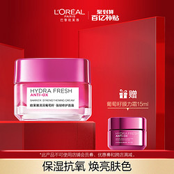 L'OREAL PARIS 巴黎欧莱雅 欧阳娜娜同款欧莱雅水绷带神经酰胺修护滋润保湿补水面霜正品50ml