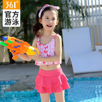 361°儿童游泳衣女童分体裙式宝宝中大童可爱时尚运动泡温泉泳衣