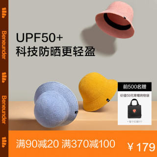 BANANA UNDER 蕉下 6973271594322 防晒渔夫帽