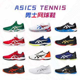 ASICS 亚瑟士 专业网球鞋男法网德约同款透气运动鞋GEL-GAME8 1041A