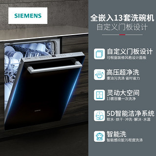 SIEMENS/西门子 CS389+SJ636嵌入式蒸烤箱家用全自动洗碗机套装