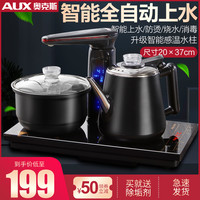 AUX奥克斯全自动上水壶电热烧水壶电茶炉功夫茶保温煮茶器泡茶壶茶台