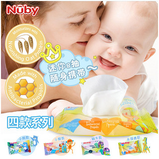 Nuby 婴儿迷你湿巾小包 宝宝手口湿巾纸便携随身装湿纸巾 8抽96包