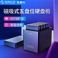 ORICO 奥睿科 DS500U3 3.5寸硬盘盒磁盘阵列usb3.0多盘位机械硬盘外接盒raid硬盘柜台式机硬盘改移动硬盘柜子