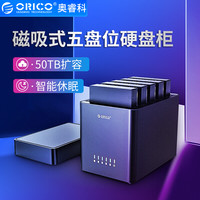 ORICO 奥睿科 DS500U3 3.5寸硬盘盒磁盘阵列usb3.0多盘位机械硬盘外接盒raid硬盘柜台式机硬盘改移动硬盘柜子