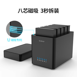 ORICO 奥睿科 DS500U3 3.5寸硬盘盒磁盘阵列usb3.0多盘位机械硬盘外接盒raid硬盘柜台式机硬盘改移动硬盘柜子