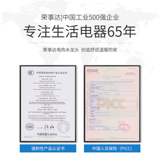 Royalstar荣事达不锈钢即热式电热水龙头电热水器厨房家用快速加热电水龙头