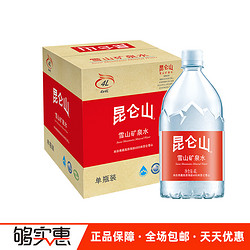 昆仑山高端矿泉水4L*4桶/箱饮用水天然矿泉水桶装整箱家庭装