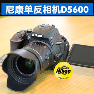 Nikon/尼康D5600单反照相机数码高清旅游入门级 18-55/18-140镜头 黑色 套餐六