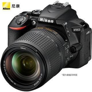 Nikon/尼康D5600单反照相机数码高清旅游入门级 18-55/18-140镜头 黑色 套餐六