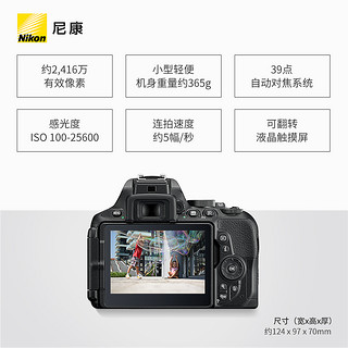 Nikon/尼康D5600单反照相机数码高清旅游入门级 18-55/18-140镜头 黑色 套餐六