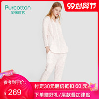 Purcotton/全棉时代春夏孕产长袖家居服套装哺乳产后月子服睡衣