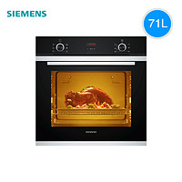 SIEMENS 西门子 HB233ABS1W 嵌入式电烤箱