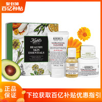 科颜氏 Kiehl's健康肌肤入门套装 高保湿霜50ml+牛油果眼霜14g官方正品