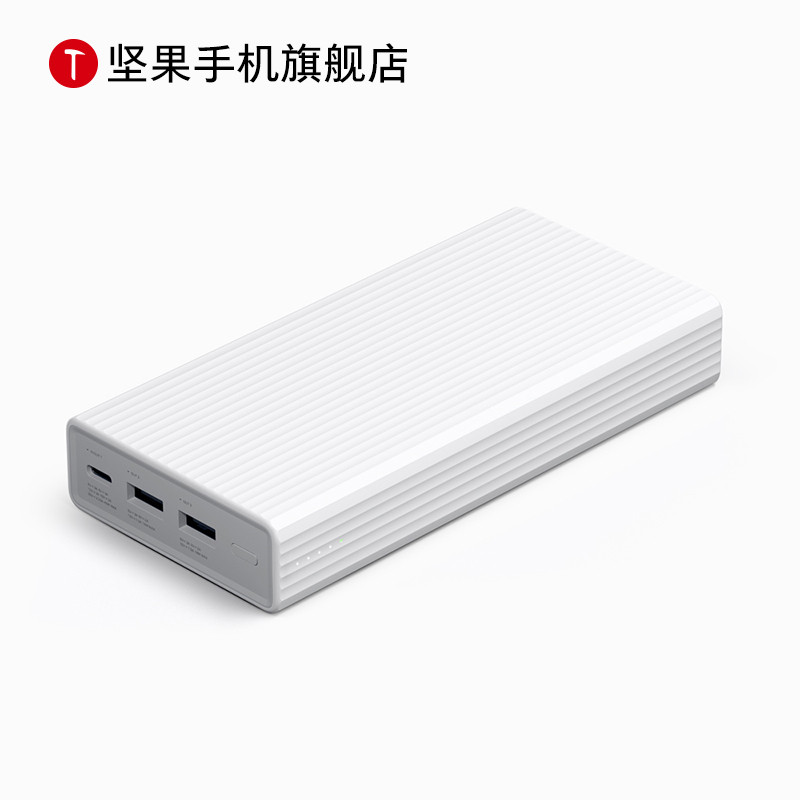 这次一定!80 元就能买到锤子留下的好物,坚果 DP201 两万毫安 45W 移动电源