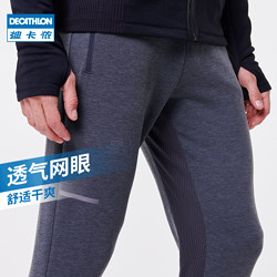 DECATHLON 迪卡侬 加厚跑步裤子男冬季户外健身束脚裤宽松卫裤男运动长裤MSXP