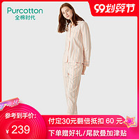Purcotton/全棉时代春新品女士长袖条纹家居服套装宽松睡衣两件套