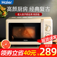 海尔微波炉家用智能小型迷你多功能烤箱机械式转盘正品特价旗舰店