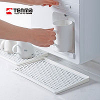 tenma天马株式会社双层宽窄沥水盘家用塑料茶盘托盘厨房水杯杯架