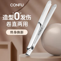 康夫电夹板直发卷发两用棒器拉直板夹不伤发小型理发店专用熨板女