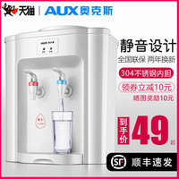 奥克斯 台式饮水机家用小型迷你制冷制热办公室宿舍全自动上置水桶