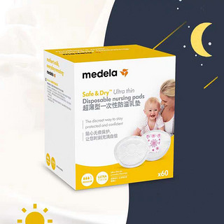 美德乐Medela哺乳期防溢乳垫一次性乳垫超薄款透气夏季60片*2盒