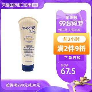 Aveeno/艾维诺 婴儿天然燕麦保湿润肤乳补水身体乳面霜226g宝宝