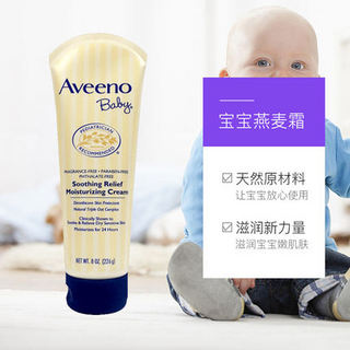 Aveeno/艾维诺 婴儿天然燕麦保湿润肤乳补水身体乳面霜226g宝宝