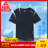 PEAK 匹克 运动T恤男2020夏季新款吸湿速干凉爽透气弹力冰感圆领短袖T恤