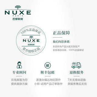 nuxe欧树蜂蜜凝胶洁面乳套装滋润舒缓温和400ml*2