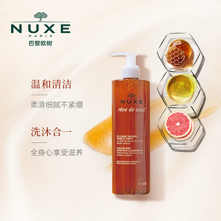 nuxe欧树蜂蜜凝胶洁面乳套装滋润舒缓温和400ml*2