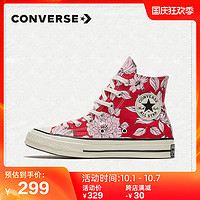 CONVERSE匡威官方 Chuck 70 复古花卉图案休闲鞋女鞋高帮 568373C 红/粉色 40