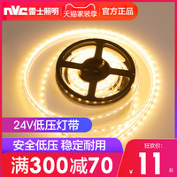 雷士 NVC Lighting照明 LED低压灯带24V贴片酒柜衣橱柜楼梯自粘贴12V超薄软灯条