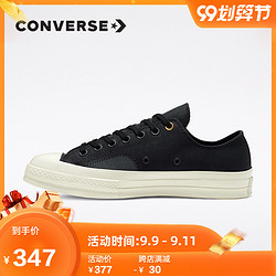 CONVERSE匡威官方 Chuck 70 简约复古休闲鞋 167819C *3件