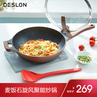 德世朗麦饭石色不粘炒锅燃气灶电磁灶适用家用无油烟炒菜锅不粘锅