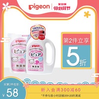 Pigeon 贝亲 洗衣液婴儿宝宝专用衣物去污渍无荧光剂+补充装日本官方进口