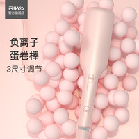雷瓦蛋蛋卷头卷发棒女自动水波纹夹板负离子羊毛卷短发神器不伤发