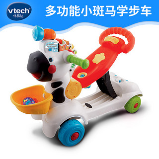 伟易达儿童多功能小斑马学步车宝宝滑行车踏行车可坐可手推玩具车