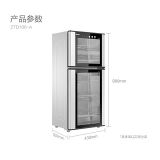 海尔ZTD100-A立式消毒柜100L大容量高效健康电器碗柜家用厨房