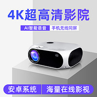 先科2020新款家用投影仪wifi无线1080p手机投墙高清智能投影机3D家庭影院4K教学商用办公投影仪