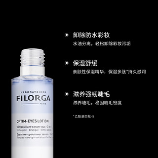 菲洛嘉 Filorga卸妆清洁套装（舒柔眼部卸妆精华液110ml+赋活卸妆润肤水400ml）