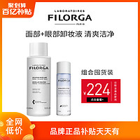 菲洛嘉 Filorga卸妆清洁套装（舒柔眼部卸妆精华液110ml+赋活卸妆润肤水400ml）