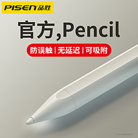 PISEN 品胜 apple pencil电容笔ipadpencil触屏笔适用苹果一代2代平板触控细头手写二代手写air画笔绘画防误触mini5