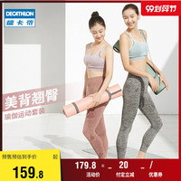 迪卡侬瑜伽服女春夏专业运动套装健身服紧身健身房健身套装YOGWY