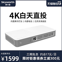 创维2020新款AI语音控制手机同频直投影仪家用小型迷你wifi微型无线家庭影院投墙上便携式高清1080p智能电视