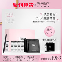 奥伦纳素28天冰白面膜 水滢清爽面膜 保湿嫩肤收毛孔