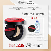 巴黎欧莱雅 L'OREAL PARIS欧莱雅 红胖子 恒放溢彩持色哑光遮瑕气垫 轻垫霜 不脱妆控油BB粉底 N1 Karl限量版