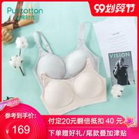 Purcotton/全棉时代无缝防下垂无钢圈哺乳内衣抹胸光面无痕文胸