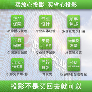 宏基H7850高清4K家庭影院投影仪专业家用色准投影机新品高端豪华专业家庭影院别墅地下室影视厅大平层客厅