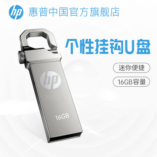 HP惠普U盘16g学生迷你金属个性挂钩移动创意系统移动车载优盘正品